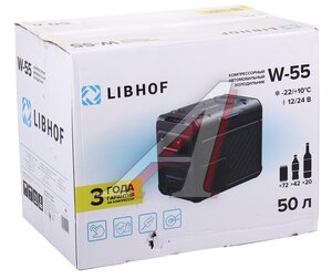 Автохолодильник 50л 66х41х51см компрессорный 12-24-220V 50W металл,пластик 17кг LIBHOF libw55, W-55