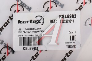 Рычаг подвески JETOUR X70 (22-) передней левый KORTEX KSL5983, F202909010