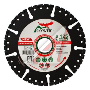 Диск абразивный HOME MASTER 125*2,0*5*9Т*22,23 SK-HM12522