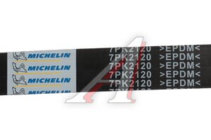 Ремень приводной поликлиновой 7PK2120 TOYOTA Land Cruser MICHELIN 7PK2120