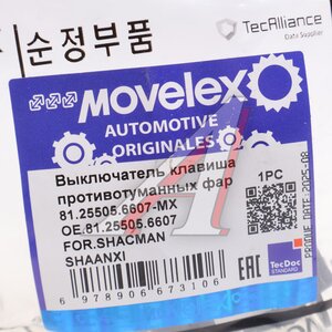 Выключатель клавиша SHACMAN SHAANXI противотуманных фар MOVELEX 81.25505.6607-MX, 81.25505.6607