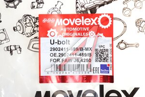 Стремянка FAW J6,4250 рессоры передней MOVELEX 2902411-489/B-MX, 2902411-489/B