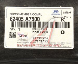 Подрамник KIA Cerato (13-) передний OE 62405-A7500