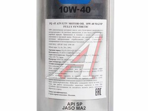 Масло моторное для 4-х тактных двигателей FQ ATV/UTV 10W40 1л 4580041493703, FQ 10W40