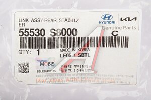 Стойка стабилизатора HYUNDAI Palisade (19-) заднего OE 55530-S8000
