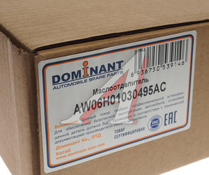 Маслоотделитель VW AUDI SEAT SKODA (1.8/2.0 TSI/TFSI) DOMINANT AW06H01030495AC, 06H103495AH