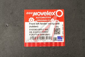Брызговик FAW 3250 (6х6) крыла передний левый (резиновый) MOVELEX 5103383-55R/C-MX, 5103383-55R/C