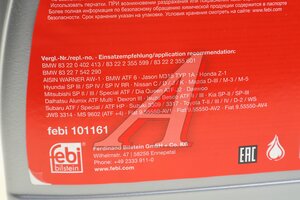 Масло трансмиссионное FEBI ATF для АКПП красное 5л 101161, FEBI ATF, 81229407738