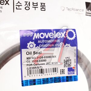 Сальник JAC N120 (LE35R/S/T) КАМАЗ Компас-12 ступицы передней MOVELEX 31D5-03080-MX, 31D5-03080