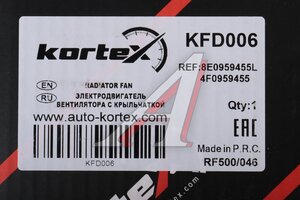 Вентилятор AUDI A6 (01-11) охлаждения радиатора KORTEX KFD006, 4F0959455