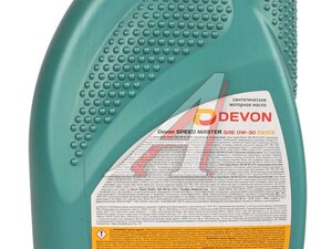 Масло моторное DEVON SPEED MASTER 0W30 1л 338663979, DEVON 0W30