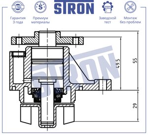 Насос водяной STRON STP0064 Solaris,Kia Ceed/Rio STP0064