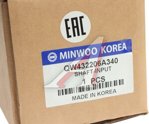 Вал КПП HYUNDAI HD120,AeroTown дв.D6DA16/22 (KH10) первичный MINWOO QW43220-6A340