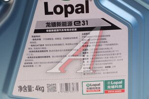 Антифриз розовый -40C 4кг E31 LOPAL LPL34772, LOPAL