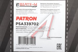 Амортизатор OPEL Astra H (04-) передний правый PATRON PSA339702, 339702, 0344671