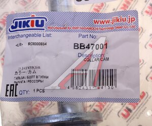 Болт LAND ROVER сход-развальный эксцентриковый JIKIU BB47001, RDI000032, RDI000034