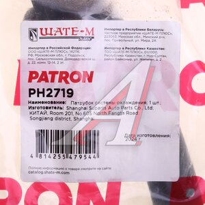 Патрубок MERCEDES C (W204),E (W212) системы охлаждения PATRON PH2719, A2712002352
