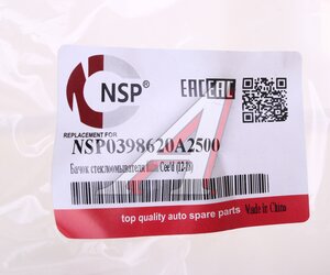 Бачок омывателя KIA Ceed (12-18) стекла ветрового NSP NSP0398620A2500, 98620-A2500