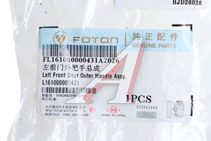 Ручка FOTON S35 двери левой наружная OE L161000000431