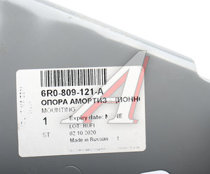 Чашка SKODA Fabia (15-) стойки стабилизатора OE 6R0809121A