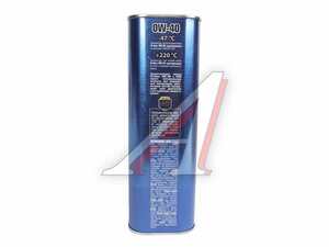 Масло моторное HG 0W40 SN/CF синт. 1л HG0040, HI-GEAR 0W40