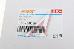 Элемент зеркальный FORD Focus (05-08) правый с подогревом SAT ST-121-0056, 1746419