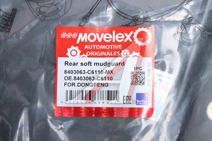 Брызговик DONGFENG крыла переднего нижний правый/левый (резиновый) MOVELEX 8403063-C6110-MX, 8403063-C6110