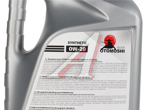 Масло моторное OTOMOSHI ECO for VW LL-IV 0W20 5л MF212925, OTOMOSHI 0W20