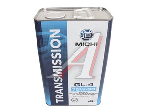 Масло трансмиссионное MICHI 75W90 GL-4 4л 4637943, MICHI 75W90