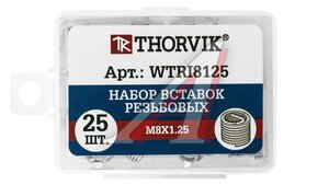Вставка резьбовая М8х1.25мм 25шт. THORVIK WTRI8125, 53188