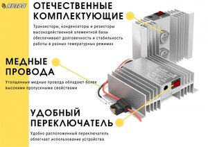 Преобразователь напряжения (инвертор) 24-12V 40А АСТРО Е11.3757010-40, АПН24V/12V,40А