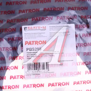 Кожух WV Polo (11-) диска тормозного переднего левого PATRON PBS298, 6R0615311C