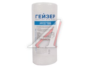 Картридж PPY 25-10 BB ГЕЙЗЕР 28057