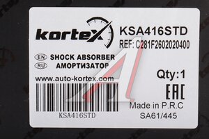 Амортизатор CHANGAN UNI-V передний правый KORTEX KSA416STD, C281F2602020400