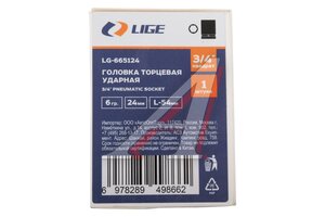Головка торцевая 3/4" 24мм ударная L=52мм LIGE LG-665124