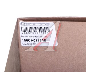 Бачок расширительный VW Passat (97-00) AUDI A4 системы охлаждения MOTORHERZ 106CA0113AE, 8D0121403L