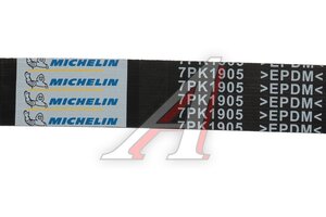 Ремень приводной поликлиновой 7PK1905 TOYOTA Camry,Rav 4 MICHELIN 7PK1905