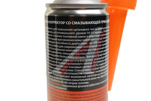 Присадка в дизельное топливо для увеличения цетанового числа 335мл ЭЛТРАНС EL-1150.03, ЭЛТРАНС