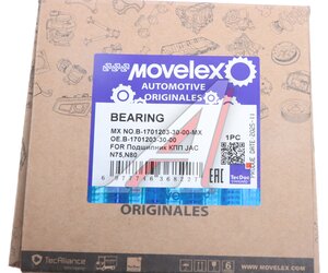 Подшипник КПП JAC N75,N80 вала вторичного игольчатый шестерни 6-й передачи MOVELEX B-1701203-30-00-MX, B-1701203-30-00