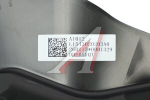 Брызговик FOTON передний правый OE L1543020203A0