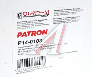 Маслоотделитель VW Golf (98-) AUDI A3 (08-),A4 (08-) PATRON P14-0103, QF47A00134, 06H103464L