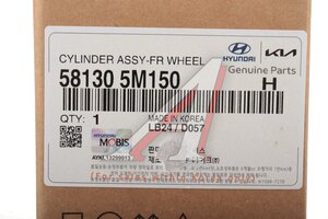 Цилиндр тормозной передний HYUNDAI EX6,8 дв.D4CC левый (нижний) OE 58130-5M150