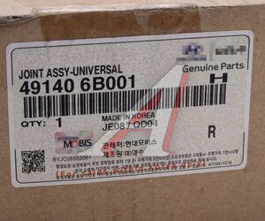 Крестовина HYUNDAI HD120 (09-) дв.D6DA22 вала карданного OE 49140-6B001