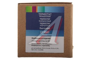 Термостат RENAULT Arkana (19-),Kaptur (16-) LUZAR LT 0980