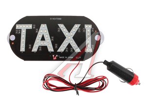 Знак TAXI магнитный с подсветкой 12V оранжевый D7044