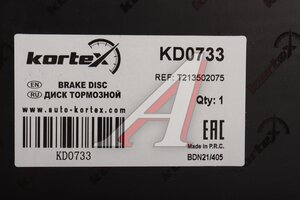 Диск тормозной CHERY Tiggo 5 (14-20) задний (1шт.) KORTEX KD0733, T21-3502075