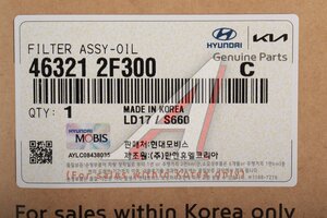 Фильтр масляный АКПП HYUNDAI Bayon (21-) OE 46321-2F300