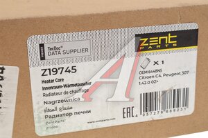 Радиатор отопителя PEUGEOT 307 (02-10) CITROEN C4 (04-) ZENTPARTS Z19745