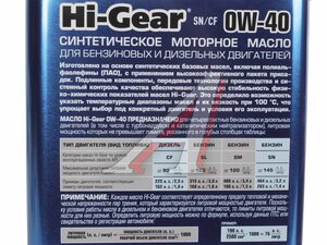 Масло моторное HG 0W40 SN/CF синт. 4л HG0044, HI-GEAR 0W40