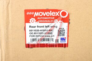 Крыло DONGFENG GX заднее передняя часть левое MOVELEX 8511020-H18A0-MX, 8511020-H18A0